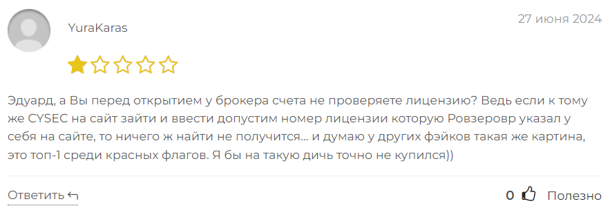 Rowzerovr 2 скрин