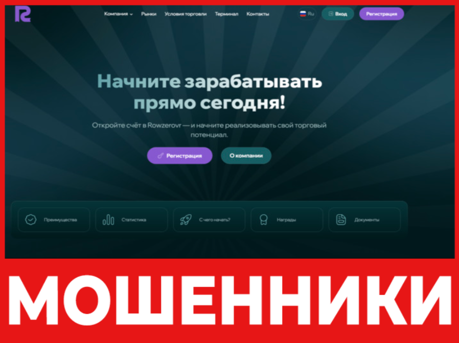 Rowzerovr лицевая сторона скрин