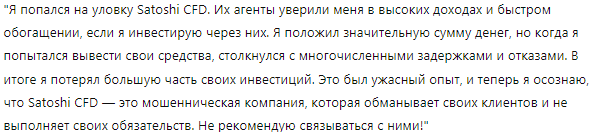 SatoshiCFD 2 скрин