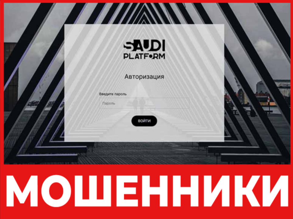 Saudi Platform лицевая сторона скрин