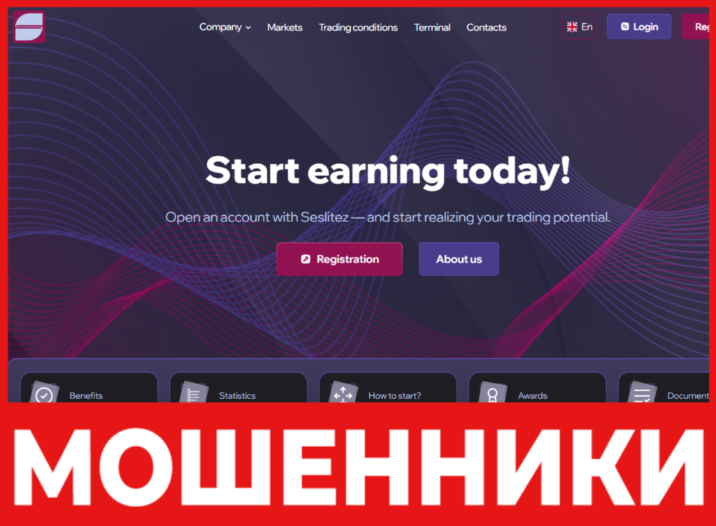 SesLitez лицевая сторона скрин