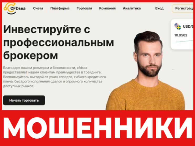 SfdSea лицевая сторона скрин