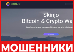 Skinjo лицевая сторона скрин