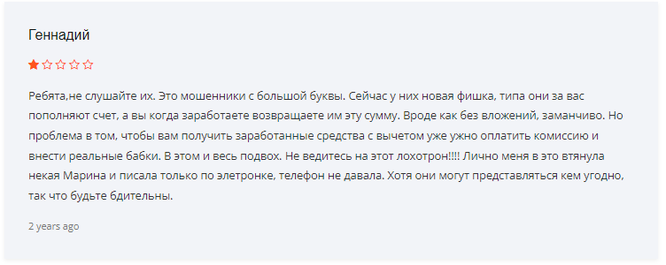 World Trades - скрин