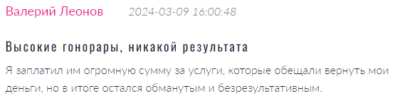 LawyerTrust - скрин