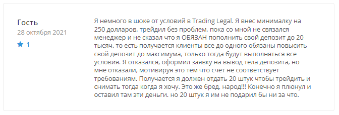 Trading Legal - скрин