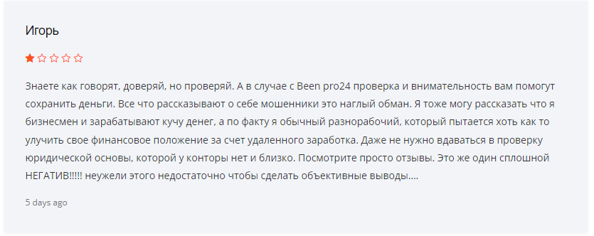 BinPro24 - скрин