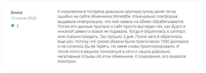 Morelittle - скрин