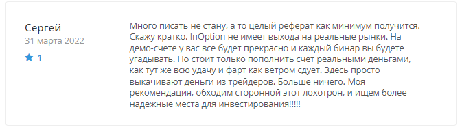 Binoption24 - скрин