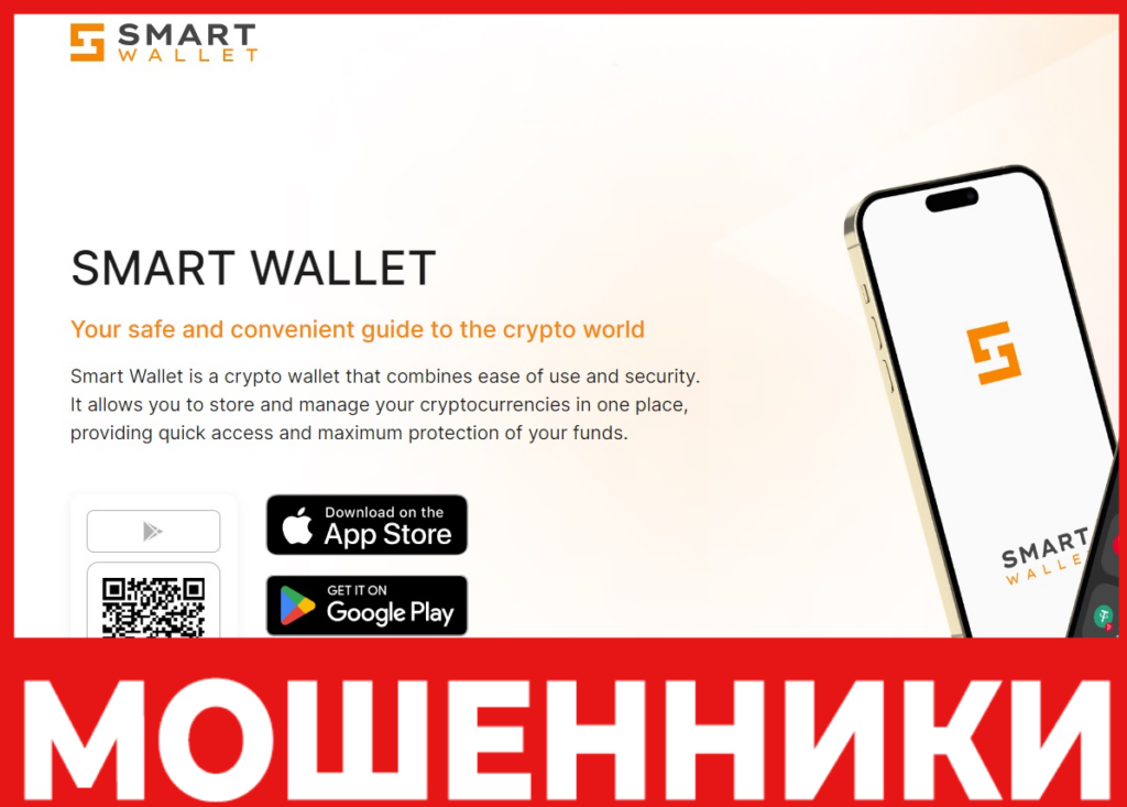 Smart Wallet лицевая сторона скрин