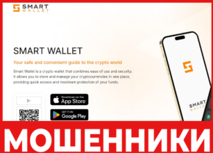 Smart Wallet лицевая сторона скрин