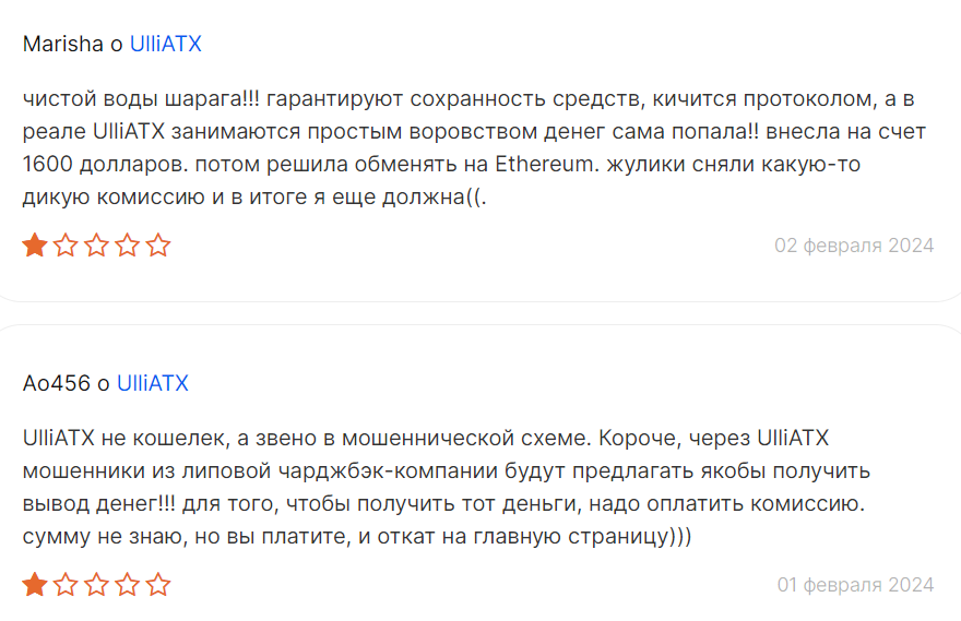 UlliATX_1 скрин