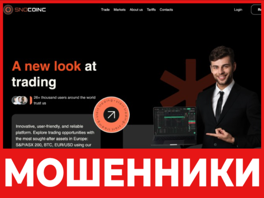 Snocoinc лицевая сторона скрин