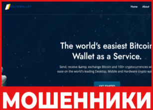 SolidWallet лицевая сторона скрин