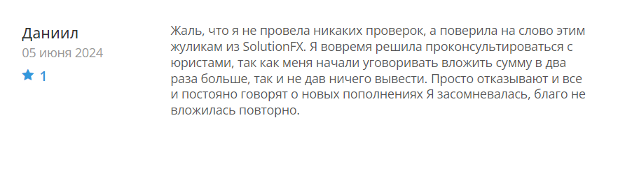 SolutionFX_2 скрин