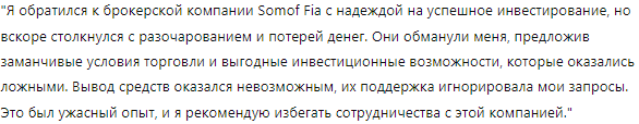 Somoffia 2 скрин
