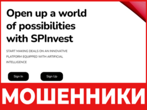 SpInvest лицевая сторона скрин