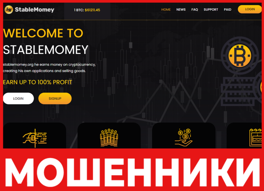 Stablemomey лицевая сторона скрин