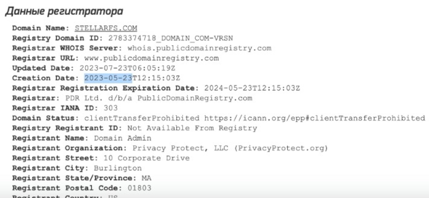 Stellar Finance 1 скрин