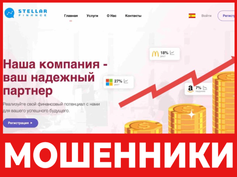 Stellar Finance лицевая сторона скрин