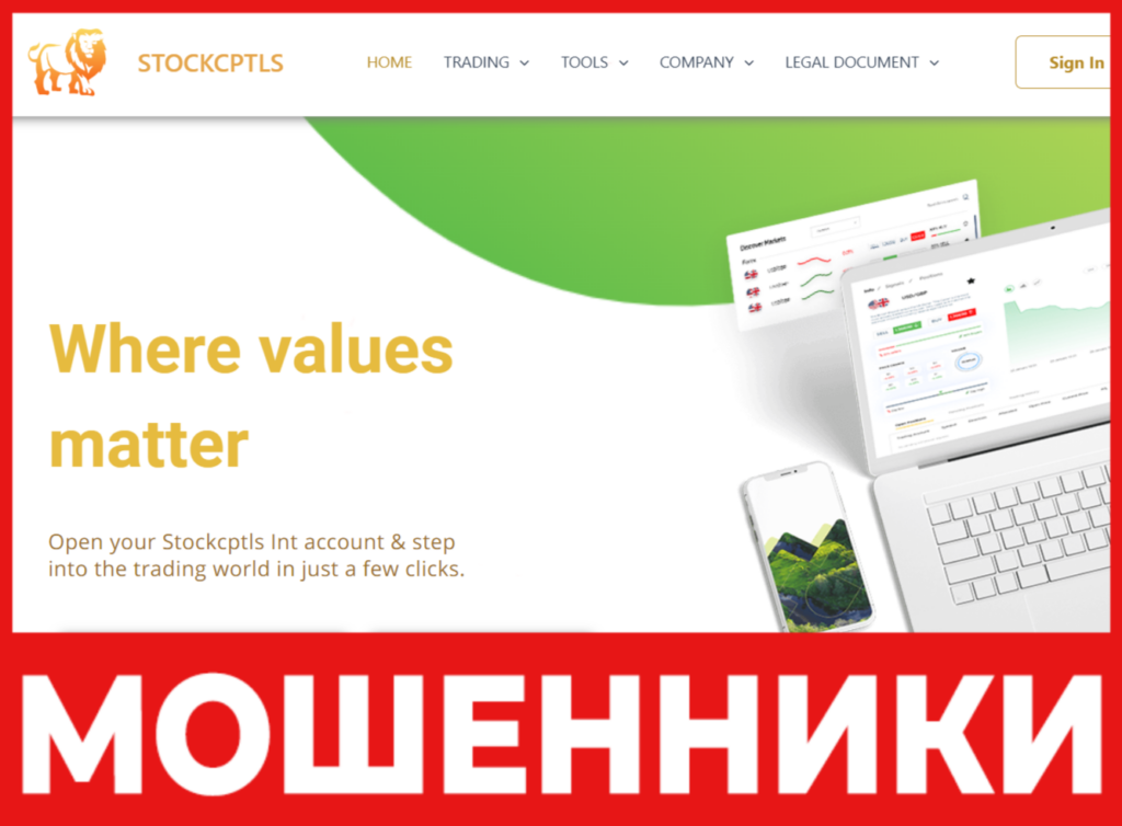 Stockcptls лицевая сторона скрин