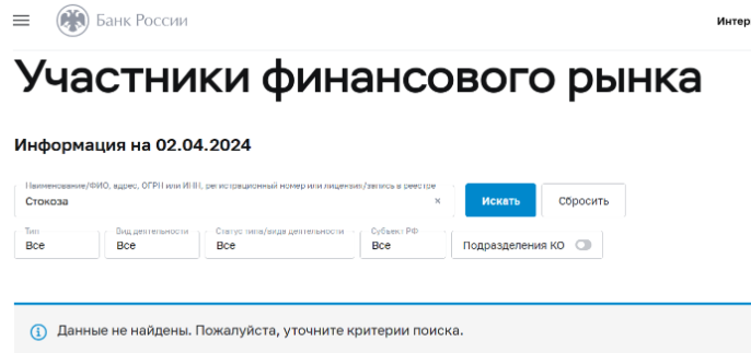 Stockoza Binary Club 1 скрин