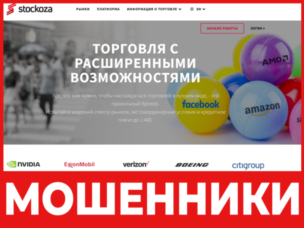 Stockoza Binary Club лицевая сторона скрин