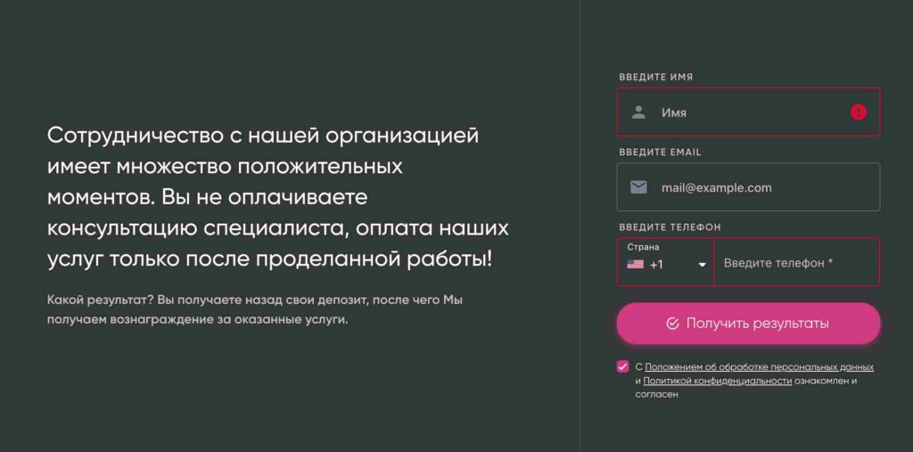 Stop Razvod_1 скрин