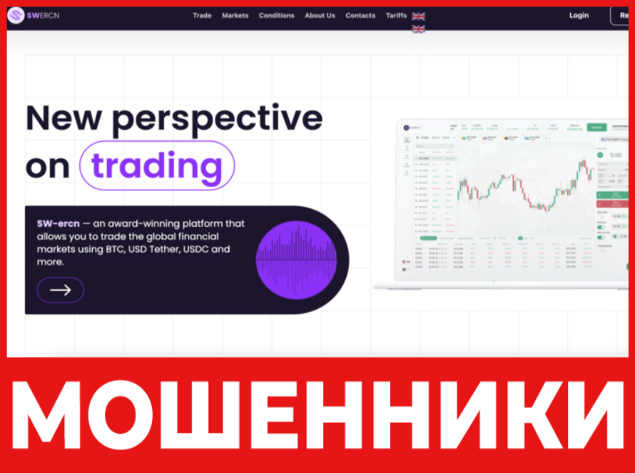 SWercn лицевая сторона скрин