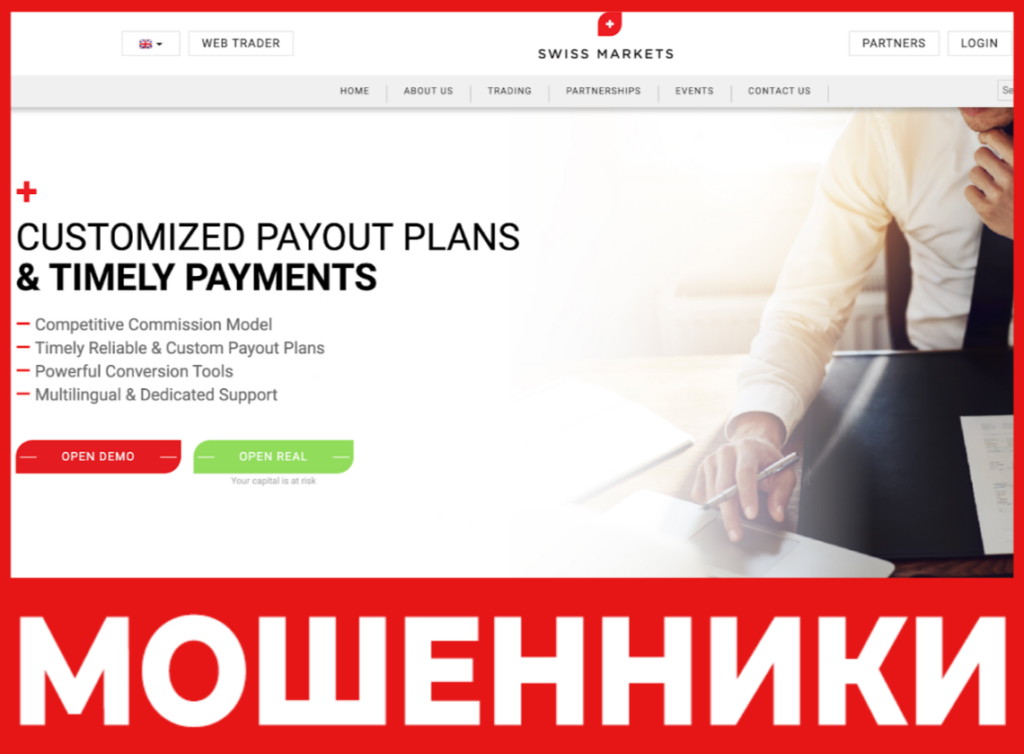 Swiss Market лицевая сторона скрин