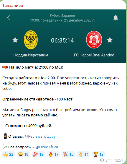 Танзаниец_1 скрин