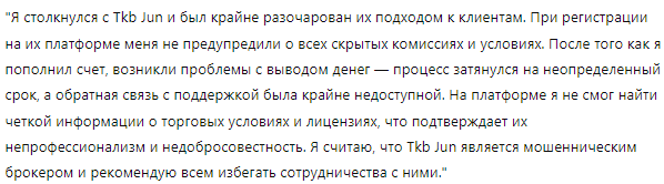 Tkb Jun 1 скрин