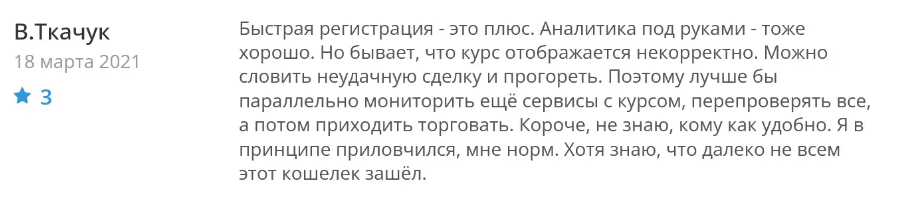 Totalcoin_1 скрин