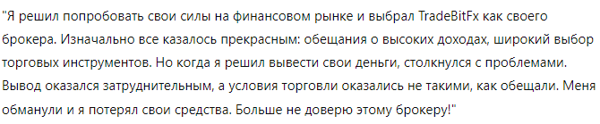 TradeBitFx 2 скрин