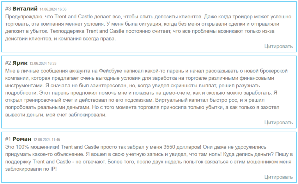 Trent and Castle 1 скрин