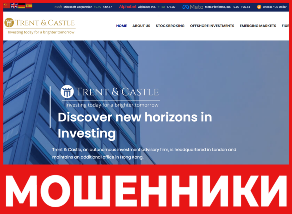 Trent and Castle лицевая сторона скрин