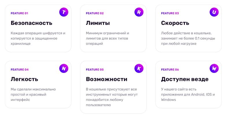 TrunkWallet_1 скрин
