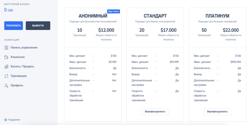 UnionCryptoWallet_1 скрин