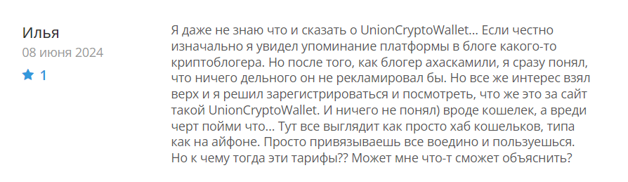 UnionCryptoWallet_2 скрин