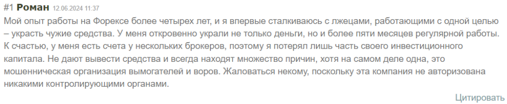 Uniquefx Trades 1 скрин