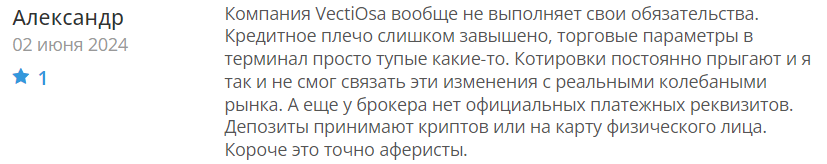 VectiOsa 2 скрин