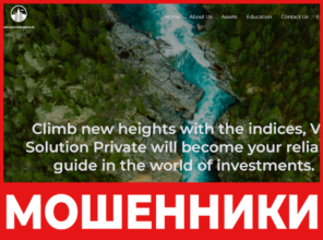 VIP Solution Private лицевая сторона скрин