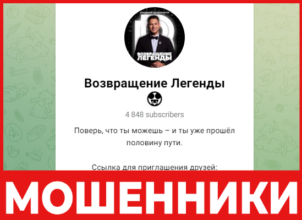 Возвращение легенды лицевая сторона скрин