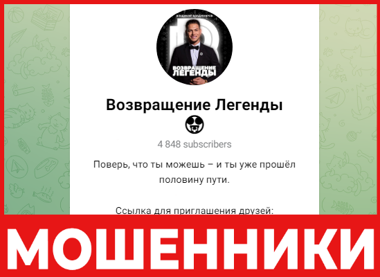 Возвращение легенды лицевая сторона скрин