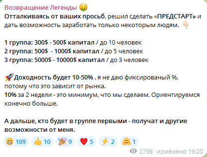 Возвращение легенды_1 скрин