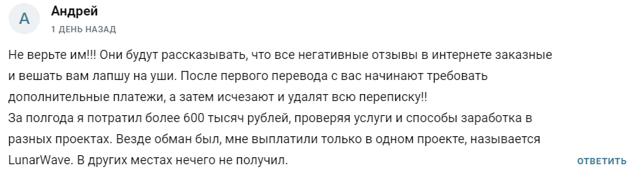 Возвращение легенды_2 скрин