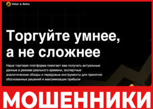 VstarSoho лицевая сторона скрин