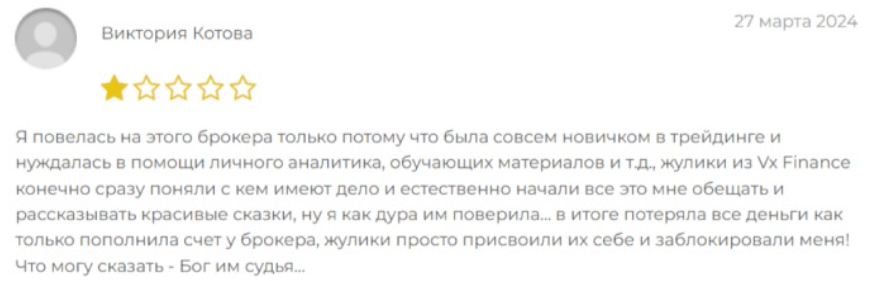 Vx Finance 2 скрин