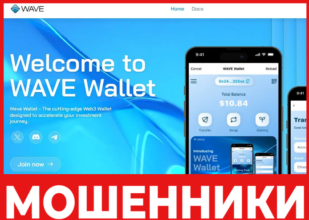 Wave Wallet лицевая сторона скрин