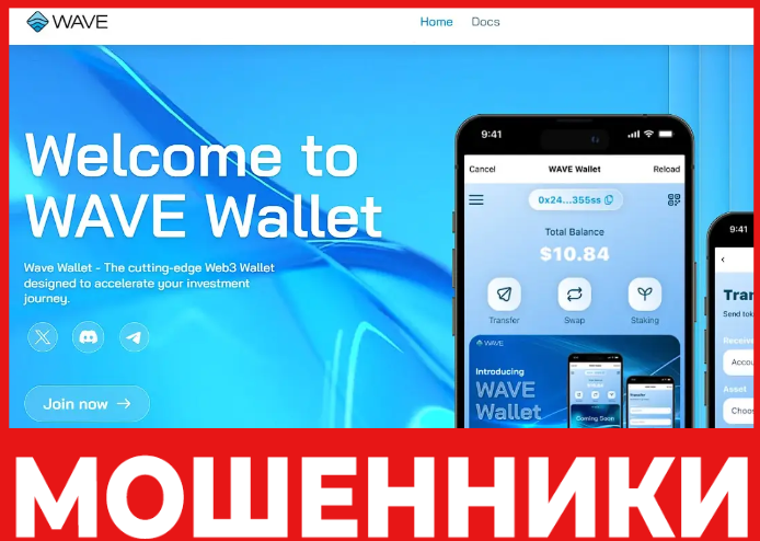 Wave Wallet лицевая сторона скрин
